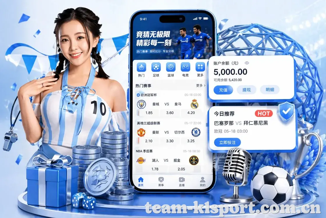 <strong>K1体育</strong>App 手机追赛预览
